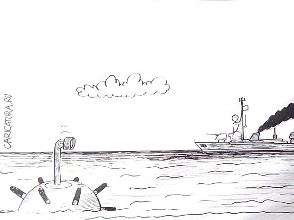 Карикатура "ВМФ", Александр Петров