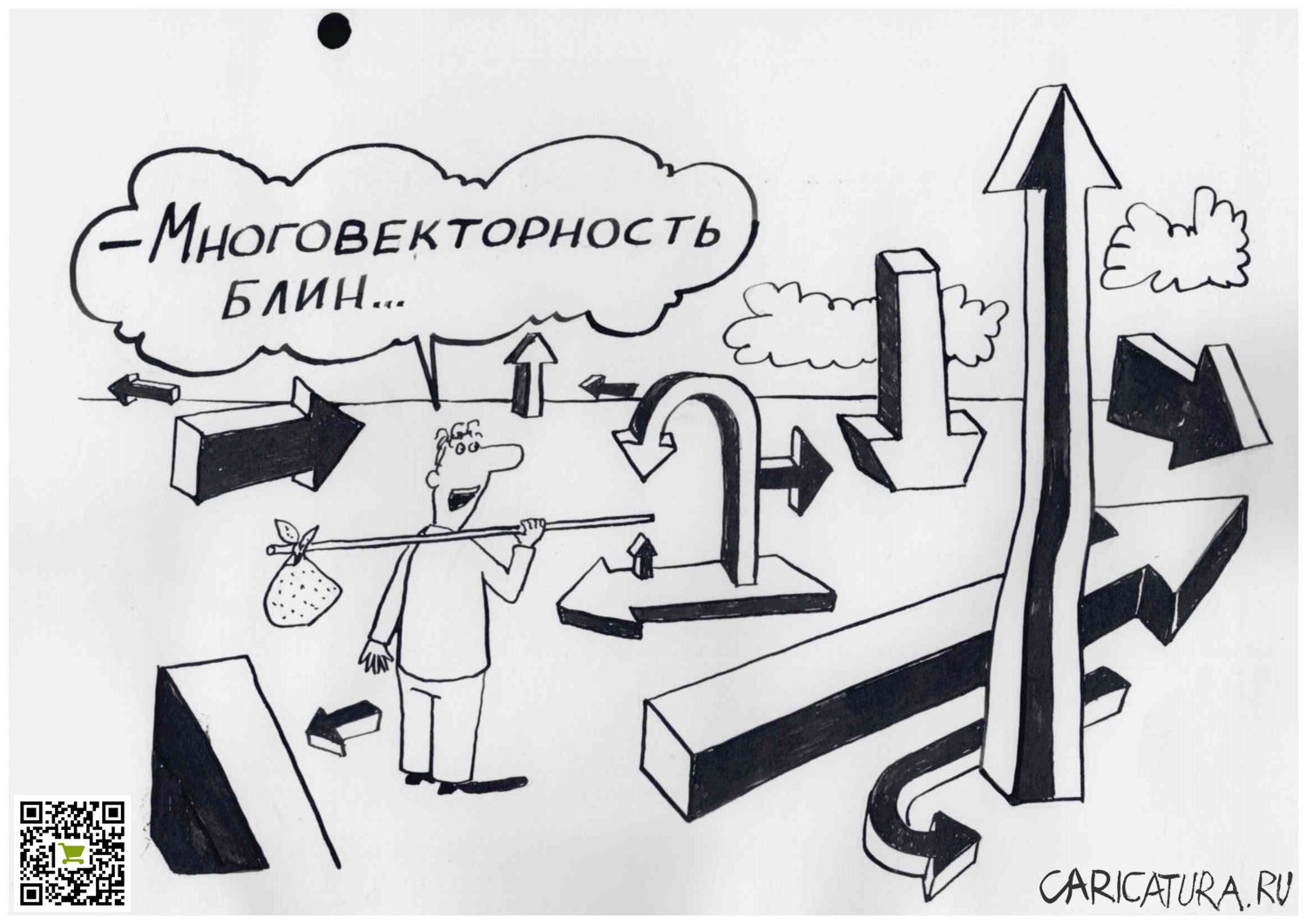 Карикатура "Многовекторность", Александр Петров
