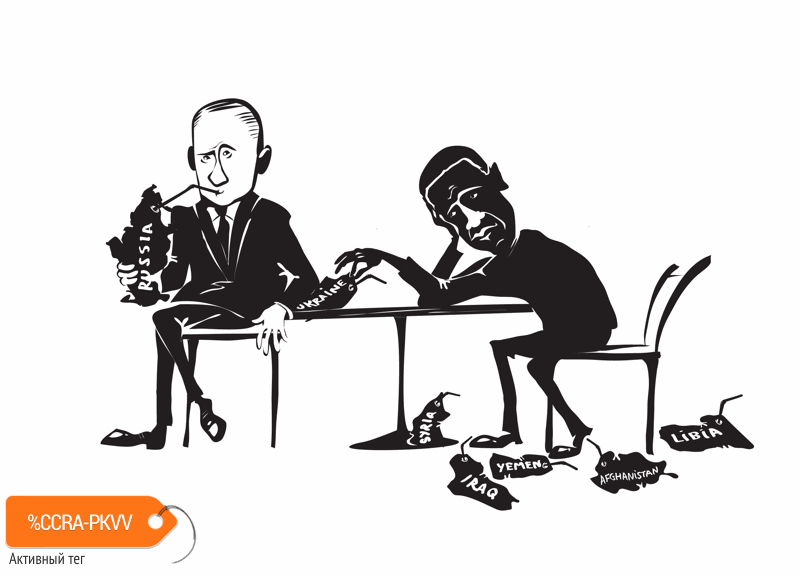 Карикатура "Путин и Обама", Aleks Pill