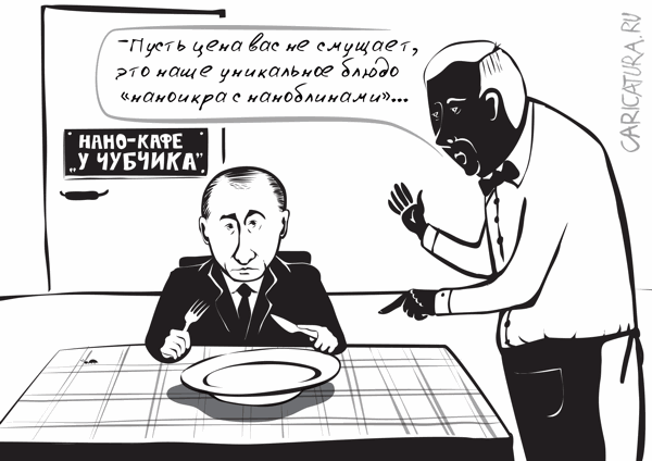 Карикатура "В кафе", Aleks Pill