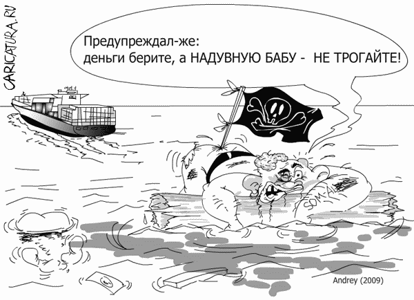 Карикатура "Жадность и её последствия", Андрей Пискарев