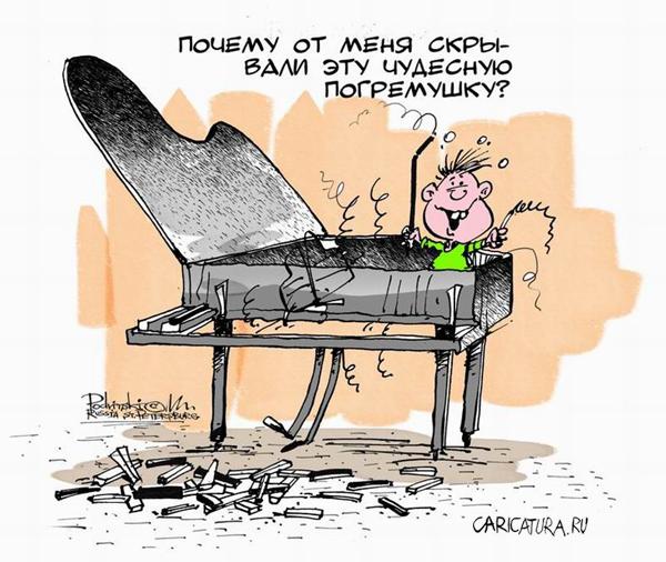 Карикатура "Погремушка", Виталий Подвицкий