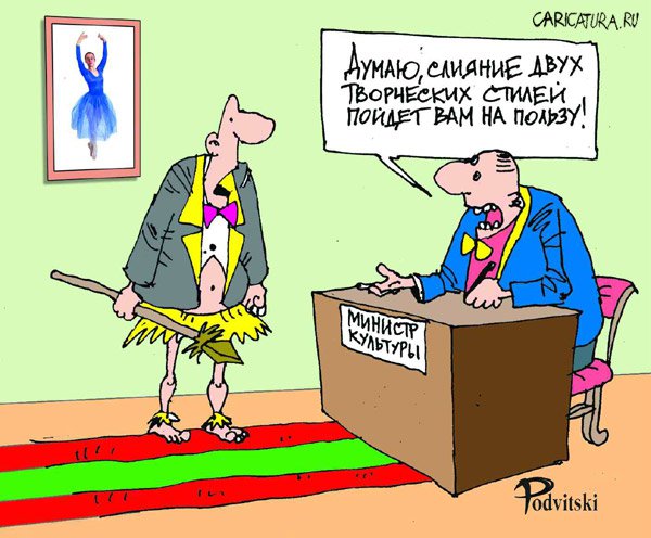 Карикатура "Полезный совет", Виталий Подвицкий
