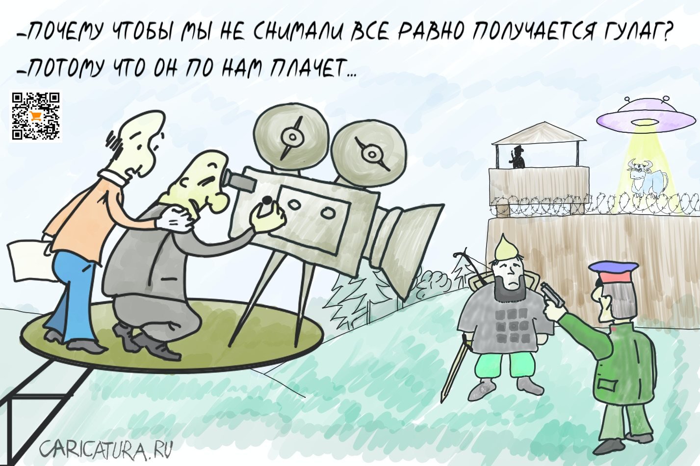 Карикатура "Так получается", Константин Погодаев