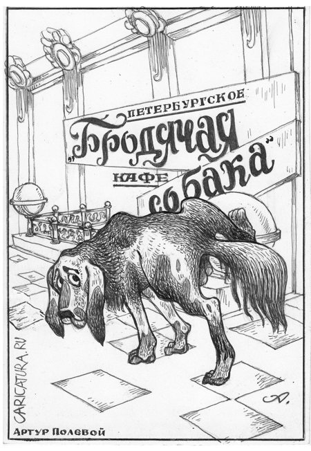 Карикатура "Куда пойти, что посмотреть в Петербурге", Артур Полевой