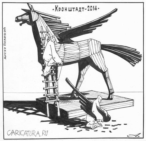 Карикатура "Метаморфоза или "Золотой Пегас" времени", Артур Полевой