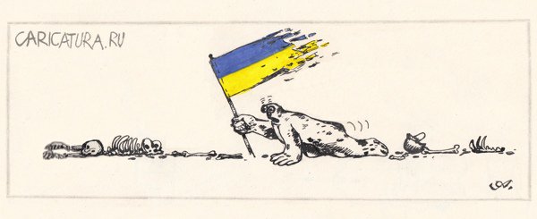 Карикатура "Слава Украине!", Артур Полевой