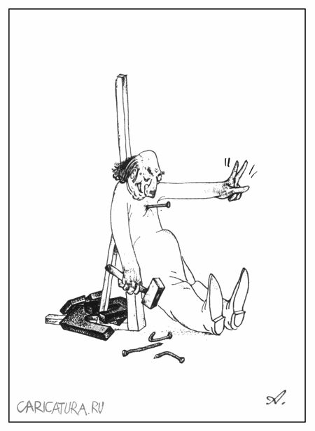 Карикатура "Театральные уроки по Станиславскому", Артур Полевой
