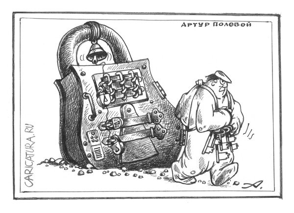 Карикатура "Вор должен сидеть в тюрьме!", Артур Полевой