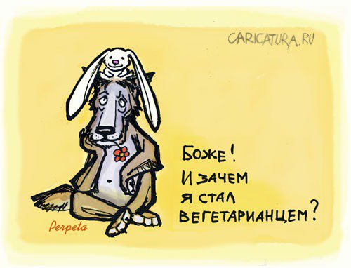 Карикатура "Философский кризис", Татьяна Пономаренко