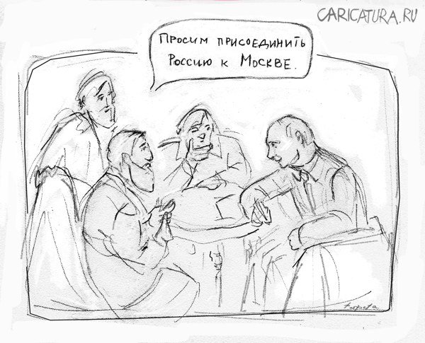 Карикатура "Ходоки", Татьяна Пономаренко