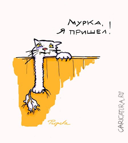 Карикатура "Здравствуй", Татьяна Пономаренко