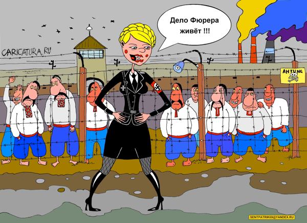 Карикатура "Белокурая бестия или План Малоросса", Денис Пономарёв
