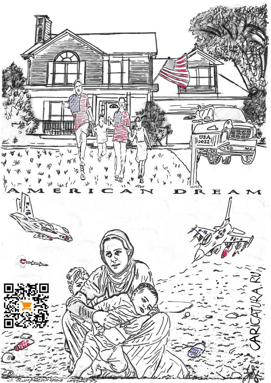 Карикатура "Американская мечта", Артём Поплавский