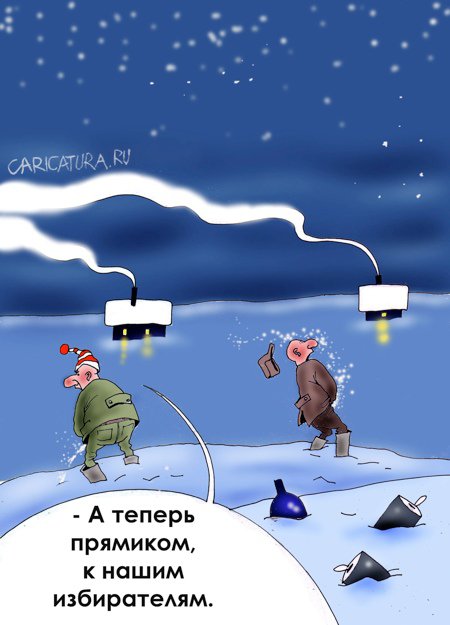 Карикатура "Агитаторы", Александр Попов