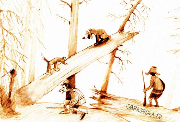 Карикатура "Ау! Медведи!", Александр Попов