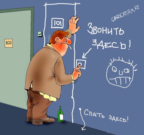 Карикатура "Автопилот", Александр Попов