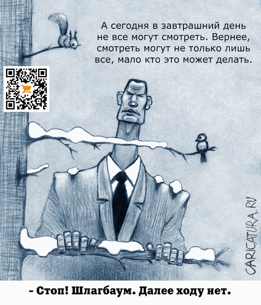 Карикатура "Чиновник на зимней охоте в лесу", Александр Попов