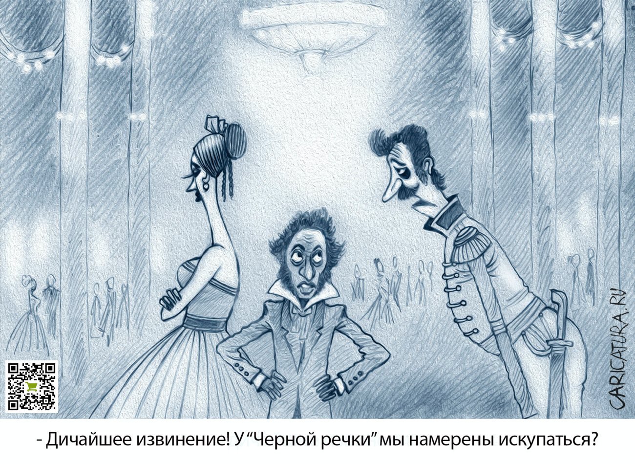 Карикатура "Дуэль!", Александр Попов
