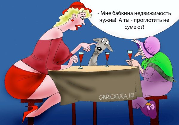 Карикатура "Красная шапочка - 2", Александр Попов