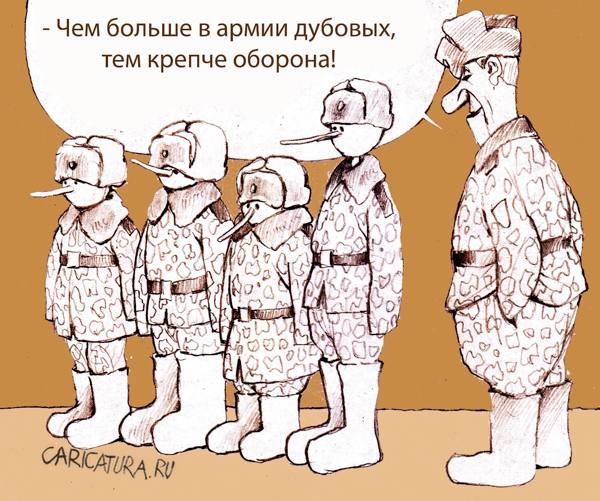 Карикатура "Крепкая оборона", Александр Попов
