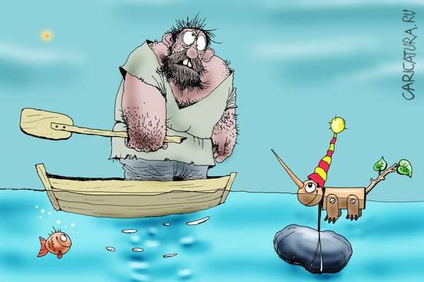 Карикатура "Му-мужик с веслом", Александр Попов