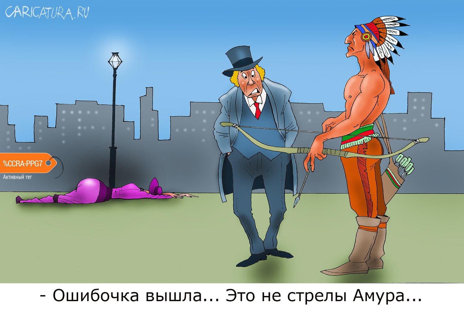 Карикатура "Накладка вышла...", Александр Попов