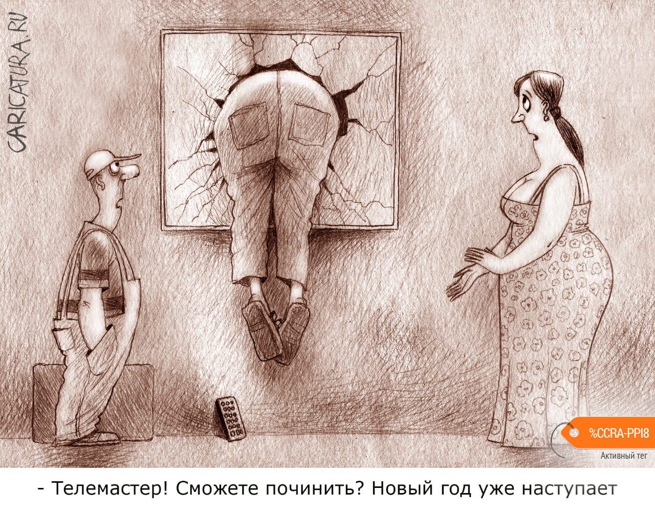 Карикатура "Новому году - быть!", Александр Попов