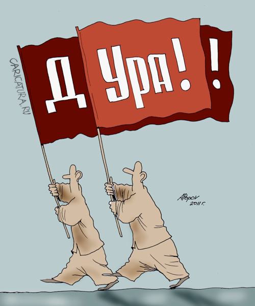 Карикатура "Парад", Александр Попов