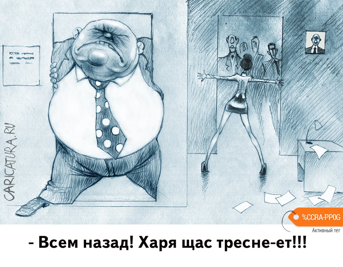 Карикатура "Подвиг секретарши", Александр Попов