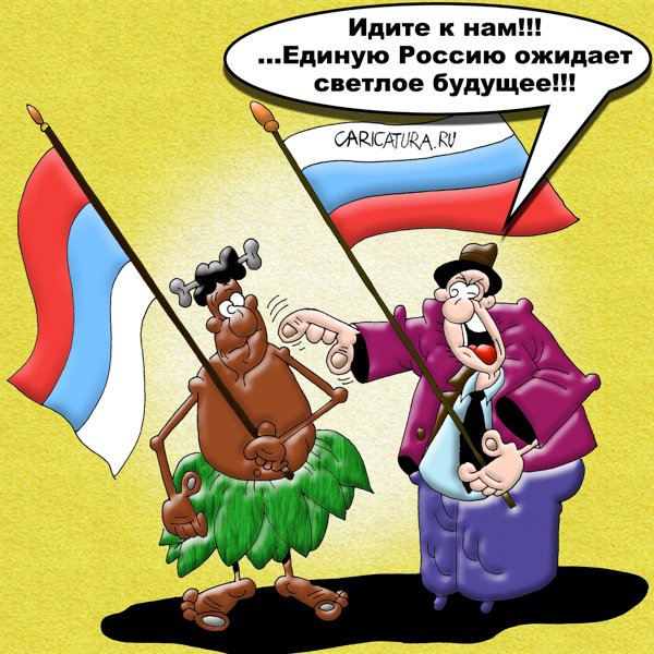 Карикатура "Агитация", Вячеслав Потапов