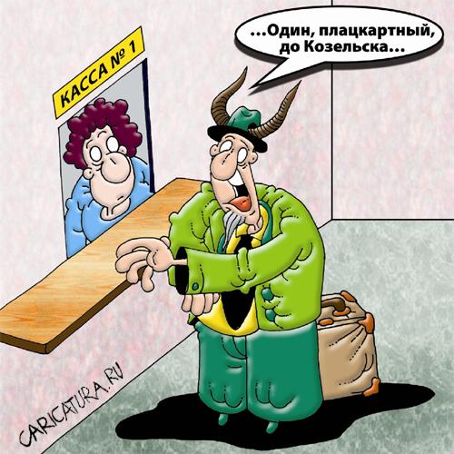 Карикатура "Касса", Вячеслав Потапов