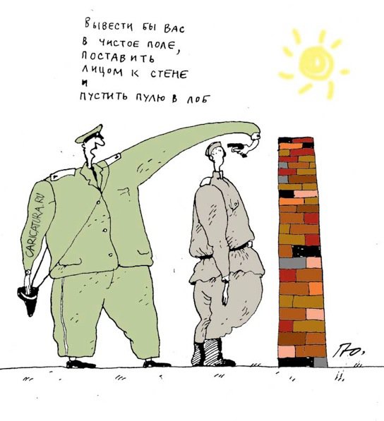 Карикатура "Армейский юмор: вывести бы вас в поле...", Юрий Прожога