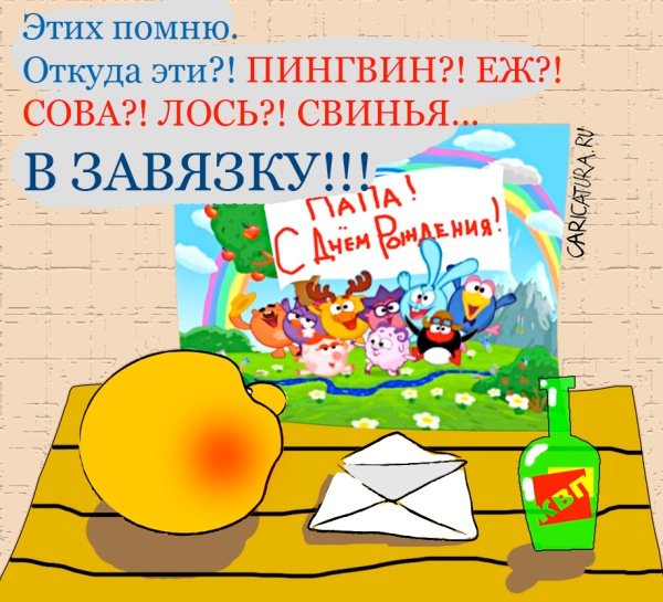 Карикатура "Круглый Казанова", Константин Пшичкин