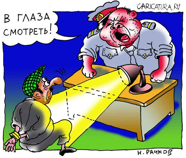 Карикатура "Мент", Николай Рачков