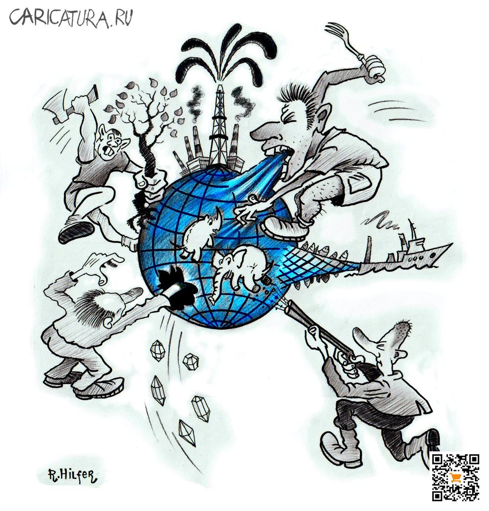 Карикатура "Земля в опасности! Люди завелись...", Рэм Хильфер