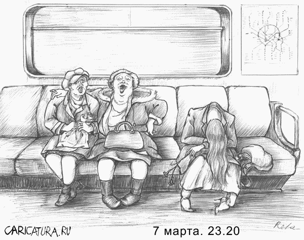 Карикатура "7 марта", Валерия Родзянко (RELA)