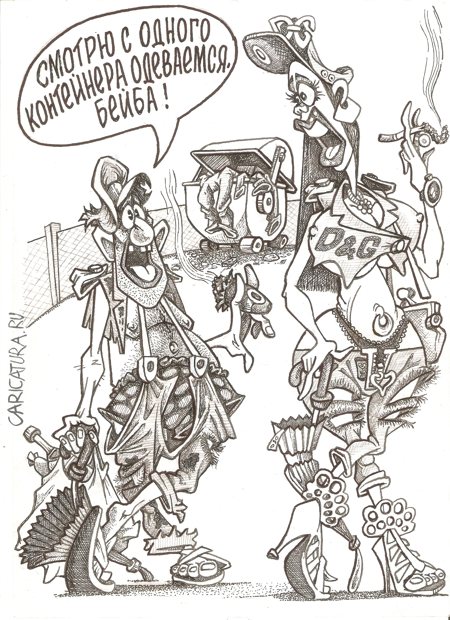 Карикатура "Ошибочка", Геннадий Репитун