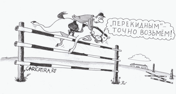 Карикатура "Другой способ", Вадим Резонов