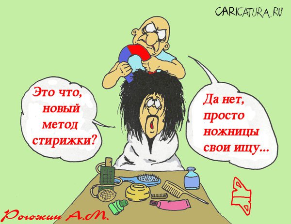 Карикатура "Новый метод", Алексей Рогожин