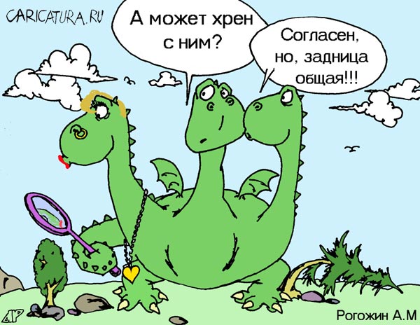 Карикатура "Ориентация", Алексей Рогожин