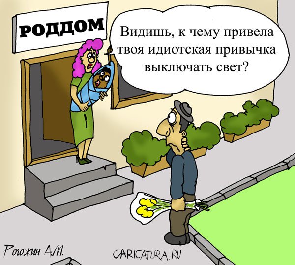 Карикатура "Последствия", Алексей Рогожин