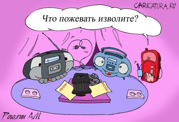 Карикатура "Заказ", Алексей Рогожин