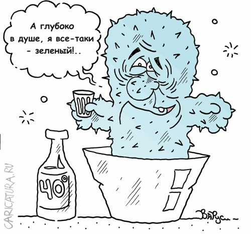 Карикатура "Кактус", Руслан Валитов