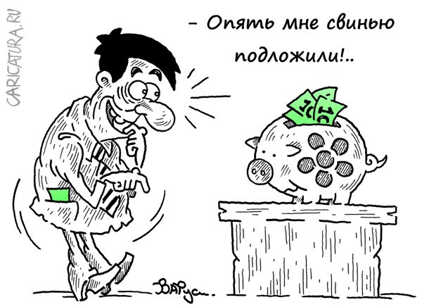 Карикатура "Коррупция", Руслан Валитов