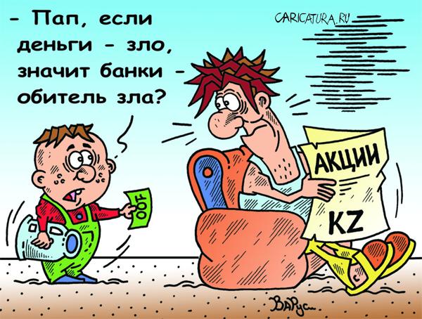 Карикатура "Обитель зла", Руслан Валитов