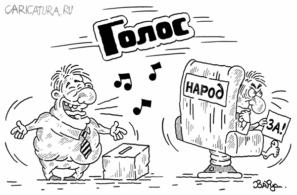 Карикатура "Шоу", Руслан Валитов