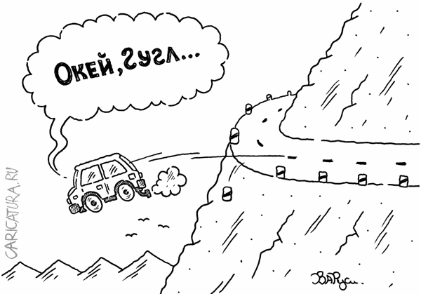 Карикатура "Вопрос без ответа", Руслан Валитов