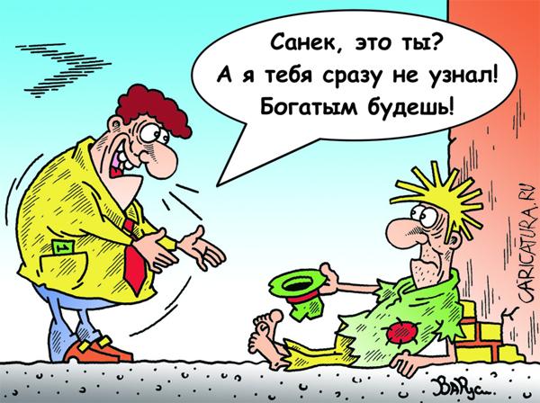 Карикатура "Встреча", Руслан Валитов