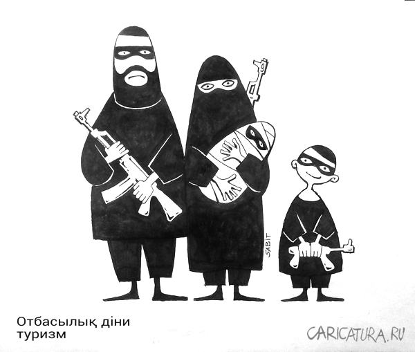 Карикатура "Религиозно-семейный туризм", Сабит Курманбеков